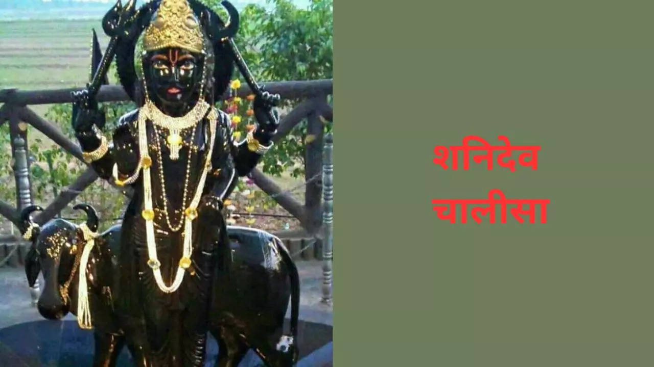 Shani Chalisa