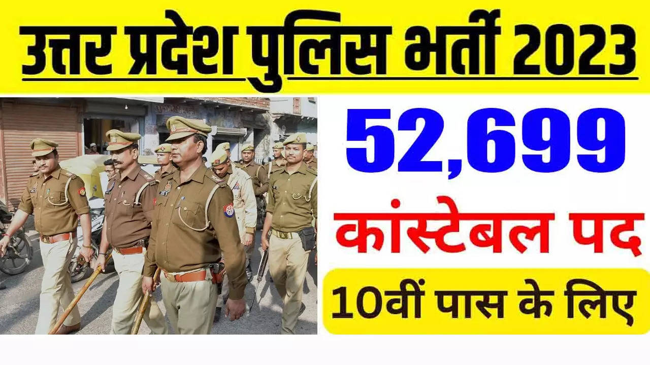 UP Police Constable Recruitment 2023