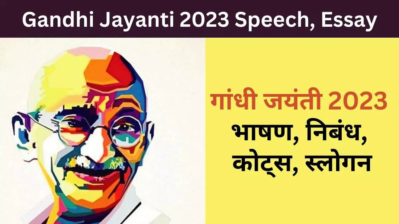 Gandhi Jayanti 2023 Speech, Essay In Hindi