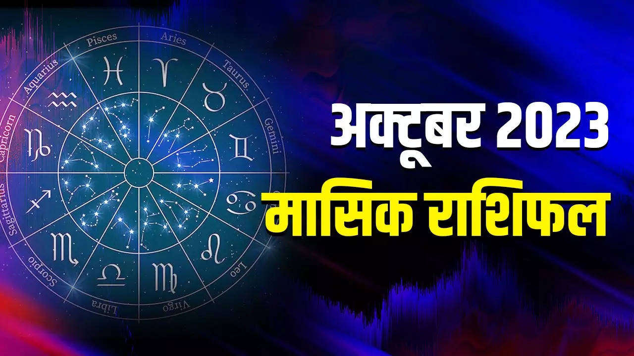 Monthly Horoscope October 2023, Masik Rashifal October 2023 in Hindi