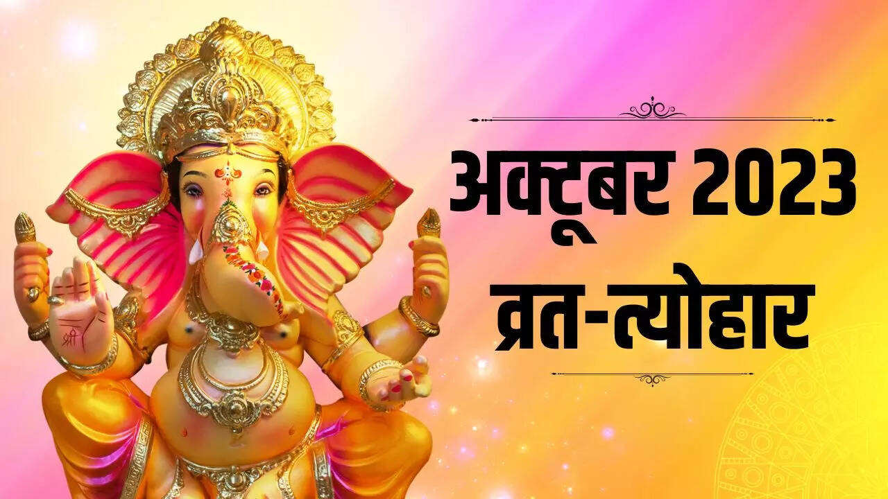 october-2023-festivals-list-in-hindi-october-2023-calendar-with