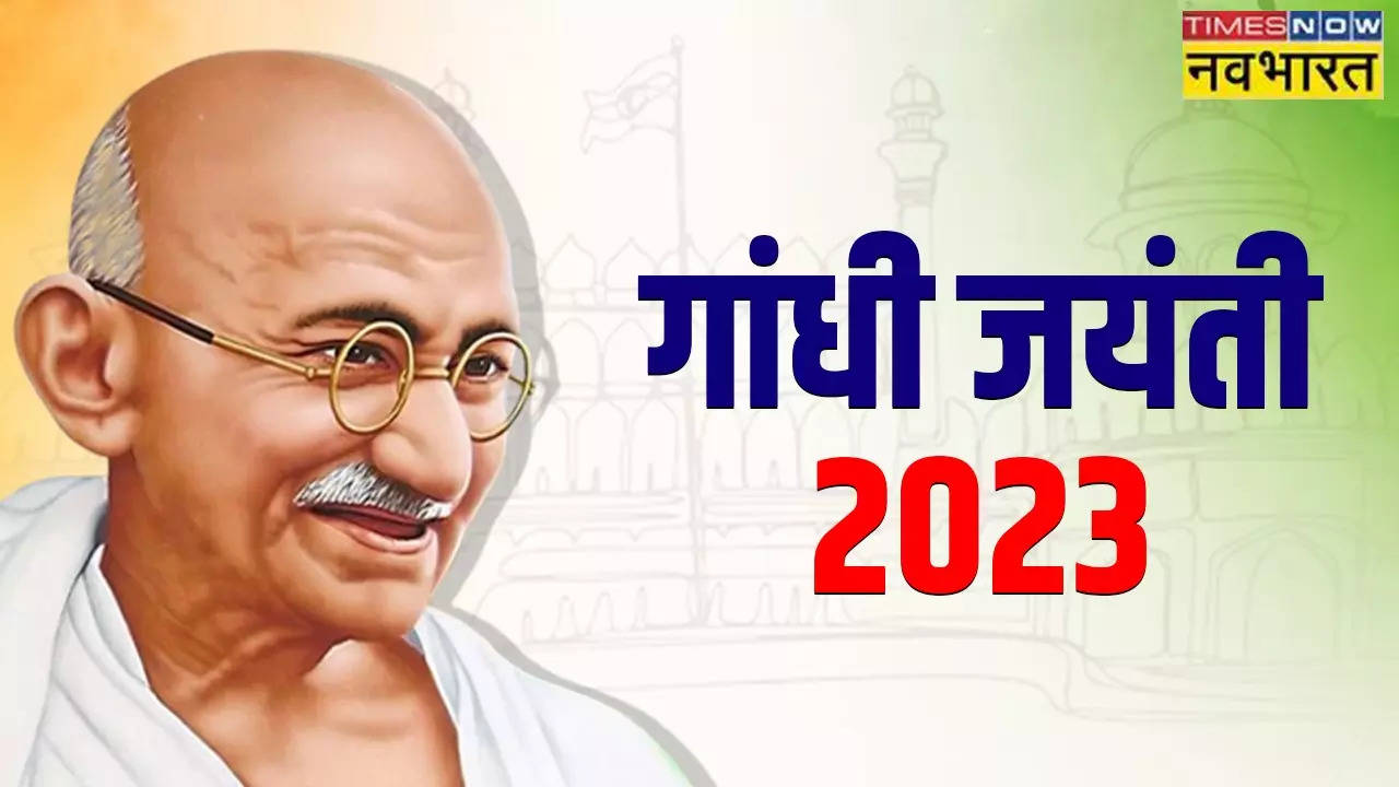 Gandhi Jayanti 2023, Gandhi Jayanti, Gandhi Jayanti History