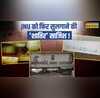 JNU Campus में फिर राष्ट्रविरोधी गतिविधि School Of Language की दीवारों पर लिख गए विवादित नारे