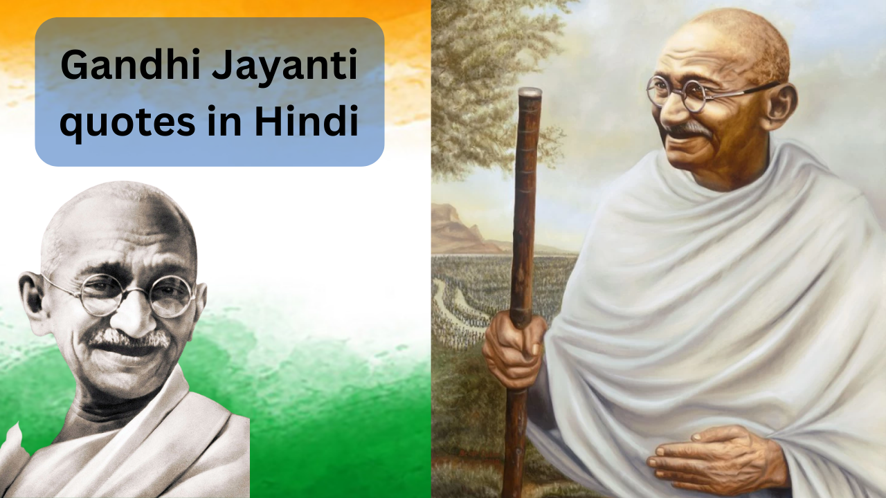 Gandhi Jayanti, happy gandhi jayanti quotes, gandhi ji quotes, wishes, messages