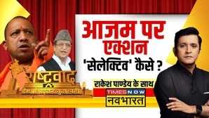 Rashtravad जौहर में सरकारी फंड भ्रष्टाचार का खेल प्रचंड