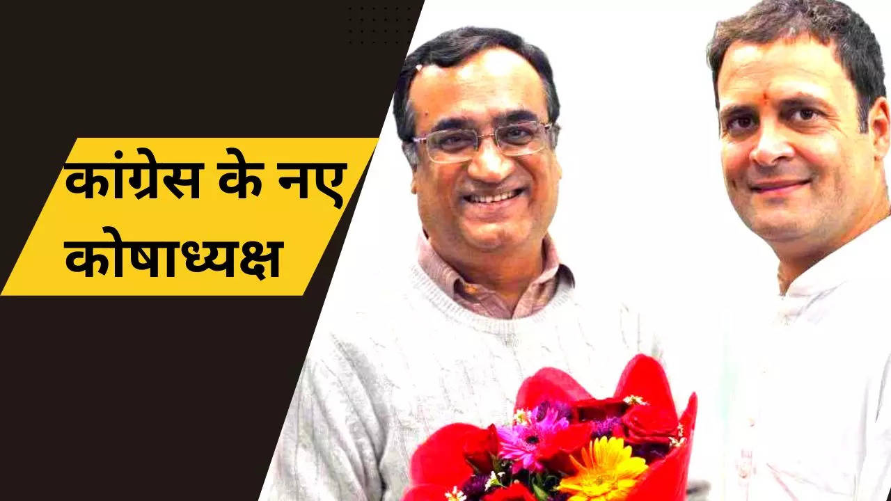 ajay maken rahul gandhi