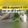 PM Modi ने Ankit Baiyanpuriya से बातचीत में बताया कि वह कहां अनुशासन फॉलो नहीं कर पा रहे हैं