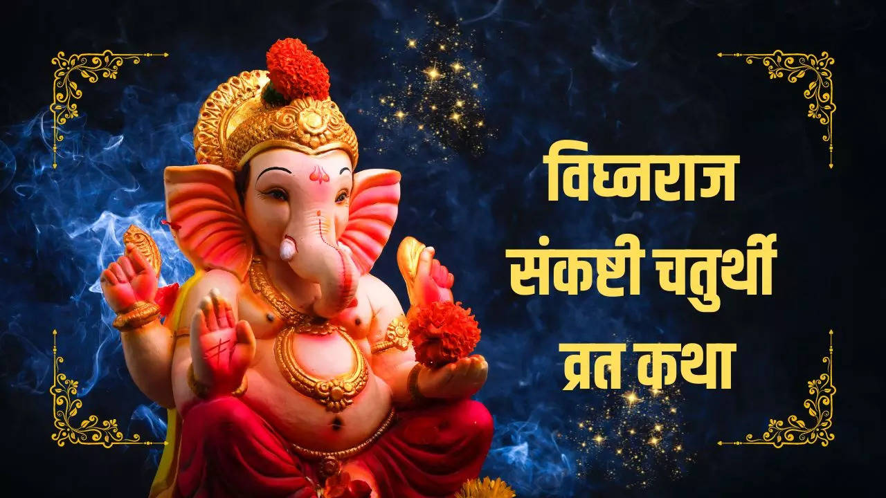 Vighnaraja Sankashti Chaturthi Vrat Katha