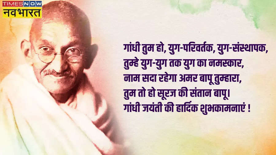 Happy Gandhi Jayanti 2023 Wishes Images Quotes Status Messages