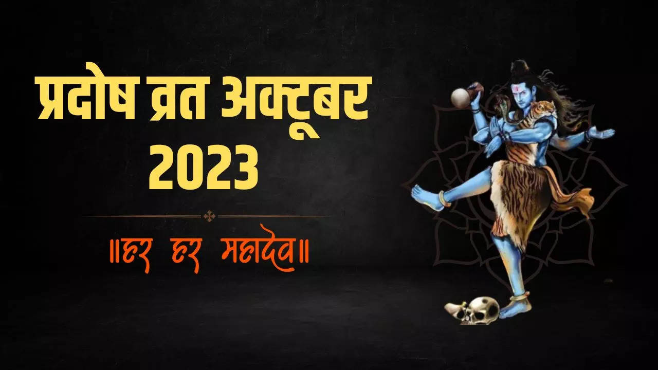 pradosh vrat october 2023