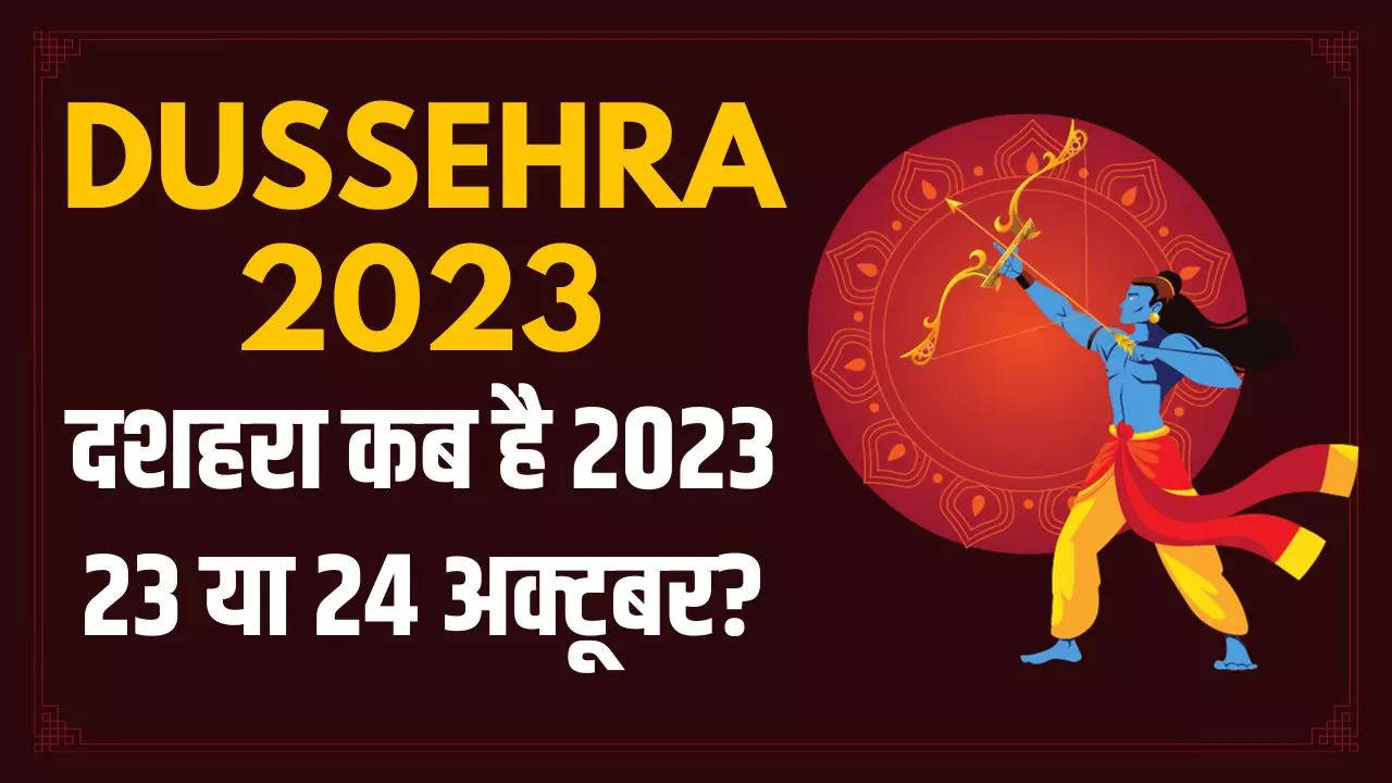 Dussehra Kab Hai 2023