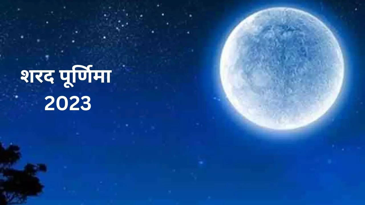 Sharad Purnima 2023