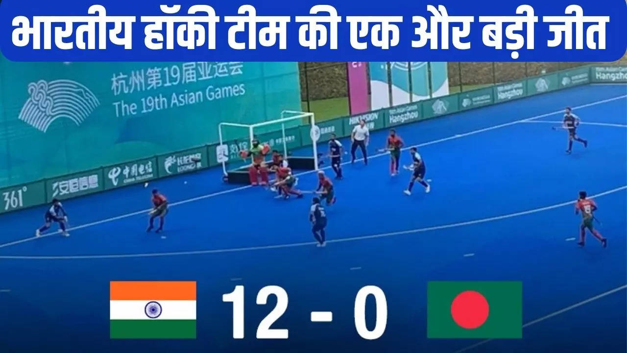 Indian Men Hockey Team, Asian Games 2023,