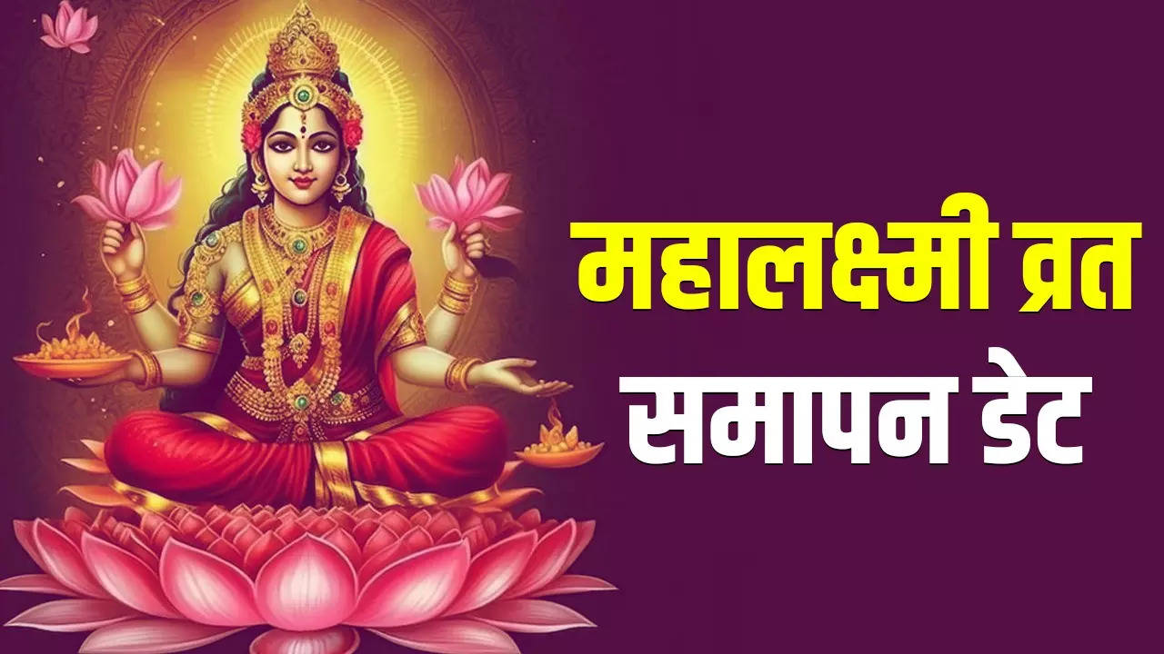 Mahalakshmi vrat 2020 deals date