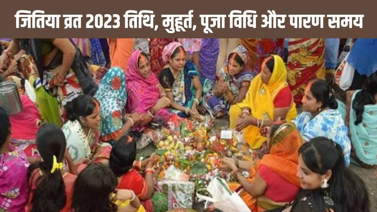 Jitiya Vrat 2023 Puja Vidhi, Muhurat, Vrat Katha In Hindi Jitiya Puja