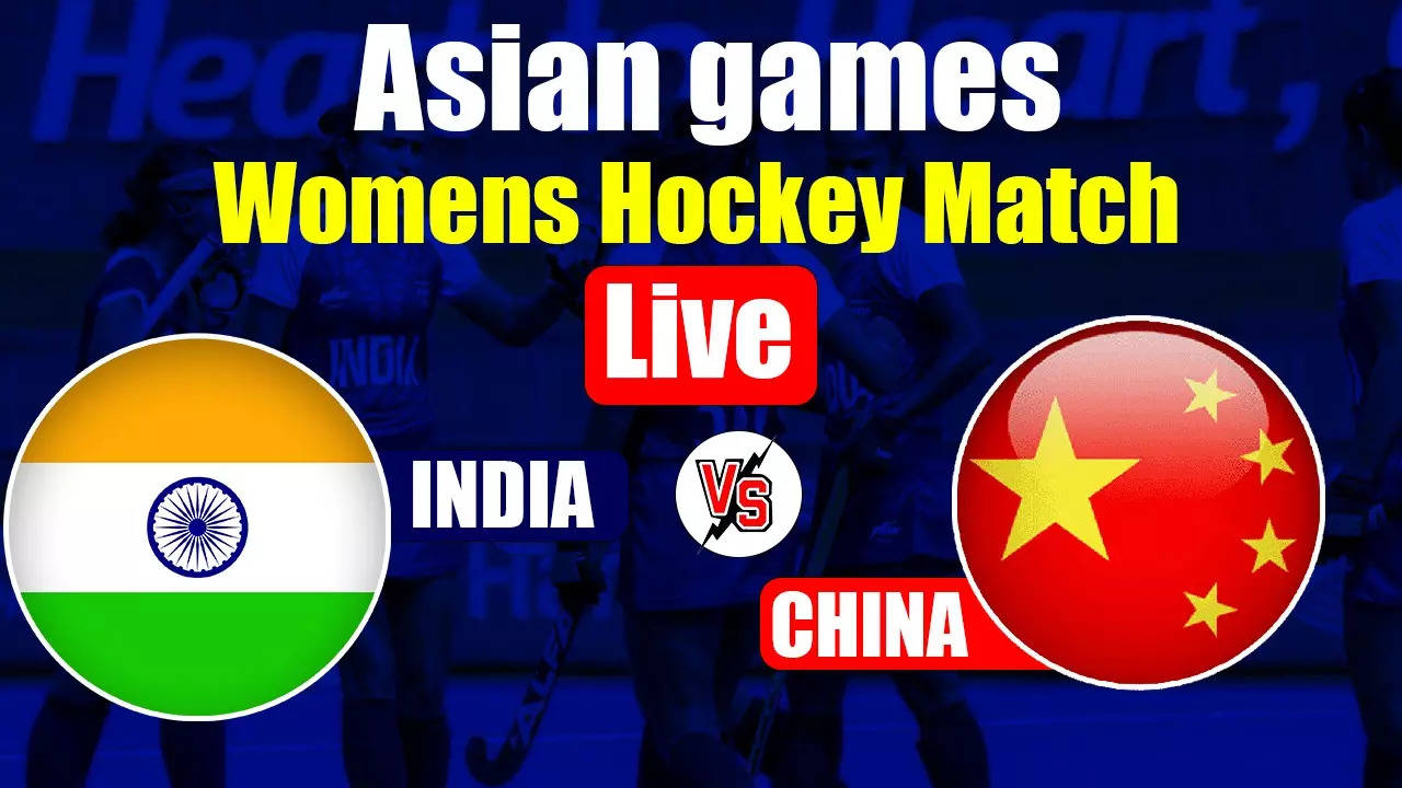 India vs China Womens Hockey Live Score, Asian Games 2023: मेजबान चीन ने भारत को एकतरफा मुकाबले में दी शिकस्त, फाइनल में पहुंची