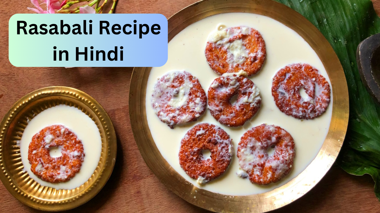 Odisha GI Tag, rasabali recipe, recipe in hindi, rasabali in odisha