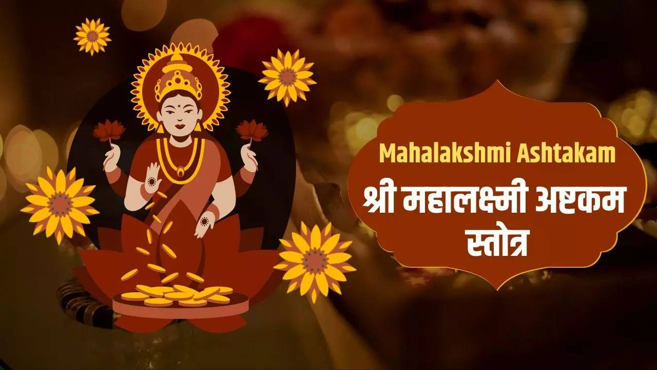 Mahalakshmi Ashtakam Lyrics In Hindi Shri Mahalakshmi Ashtakam Lyrics In Hindi Sanskrit 7479