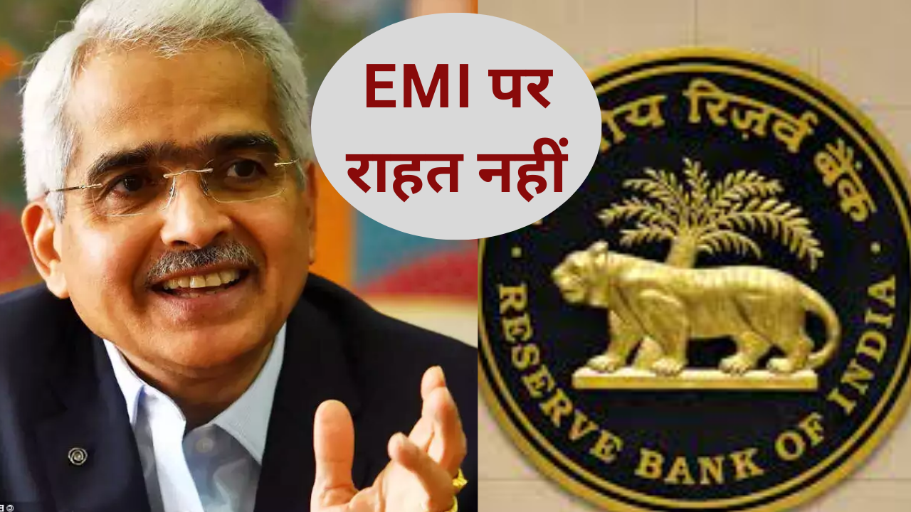 RBI Monetary Policy