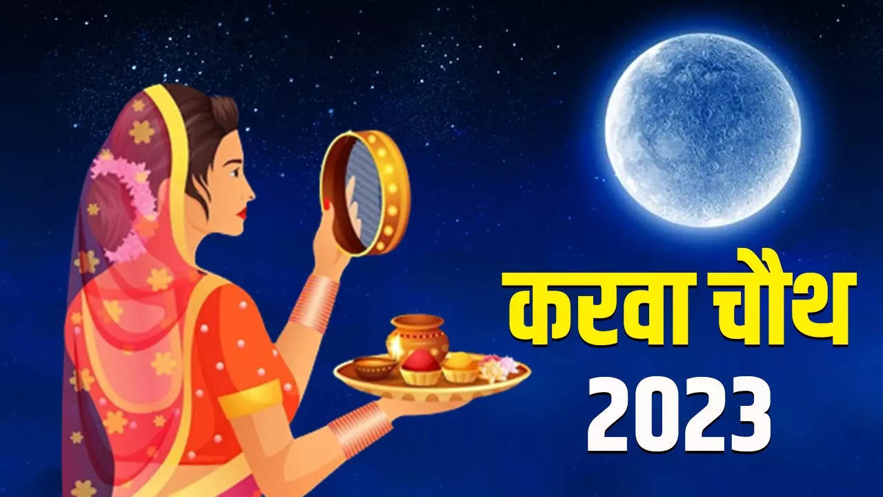 karva chauth 2023