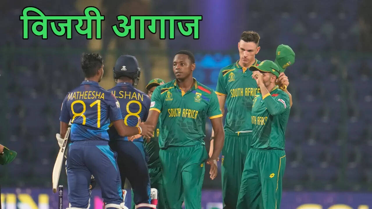 SA vs SL Match Highlights, South Africa vs Sri Lanka World Cup 2023