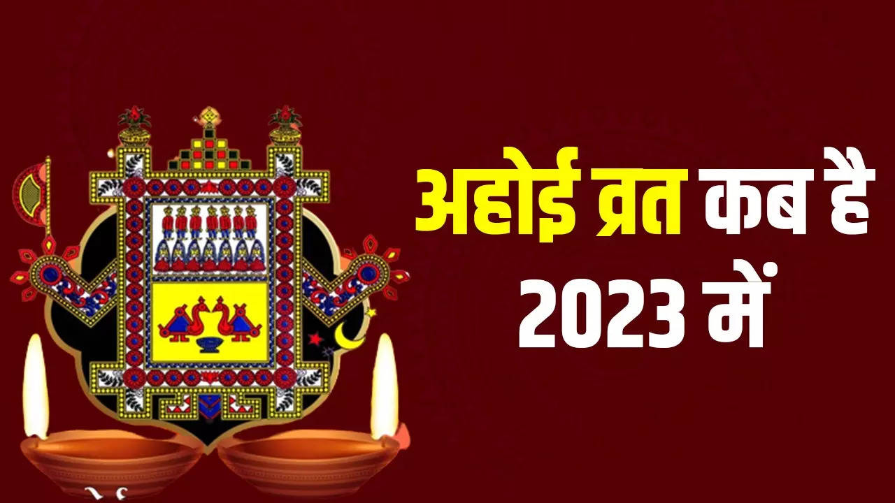 Ahoi Ashtami 2023 Ahoi Ashtami 2023 Date in India, Ahoi or Hoi Fast