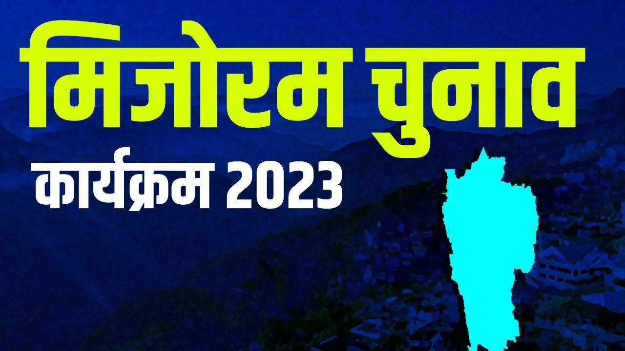 Mizoram Assembly Election 2023 Date And Full Schedule.