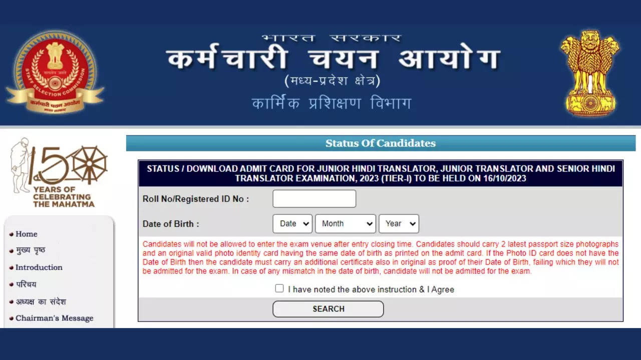 SSC JHT Admit Card 2023