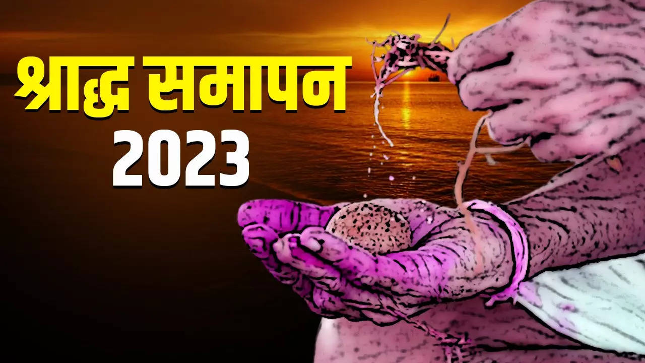 Sarva Pitru Amavasya 2023 Date pitru paksh end Date And Time Importance