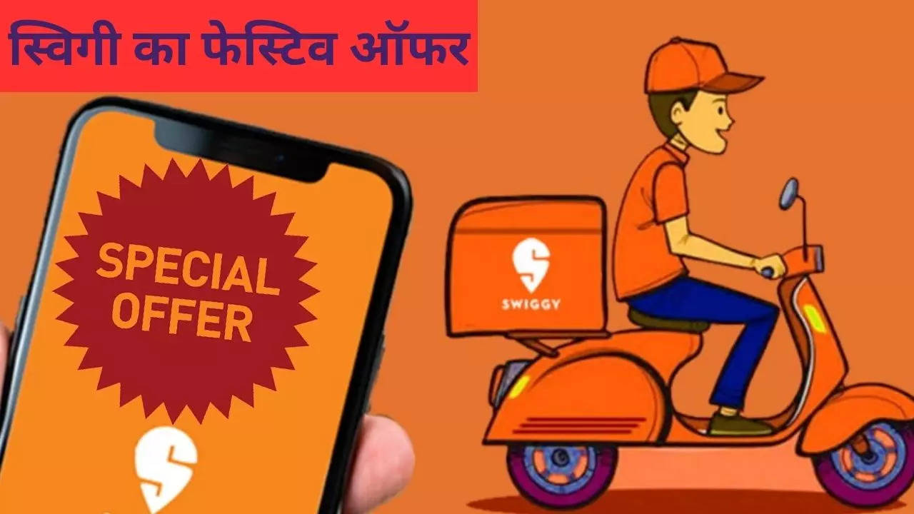 Swiggy One Lite Membership Offer