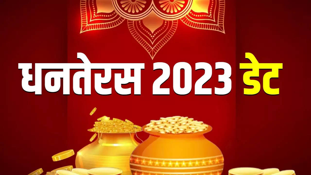 Dhanteras 2023 Date And Time Dhanteras Importance Shubh Muhurat Of ...