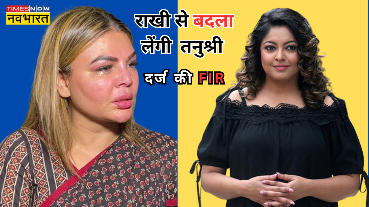 Fir Registered Against Rakhi Sawant