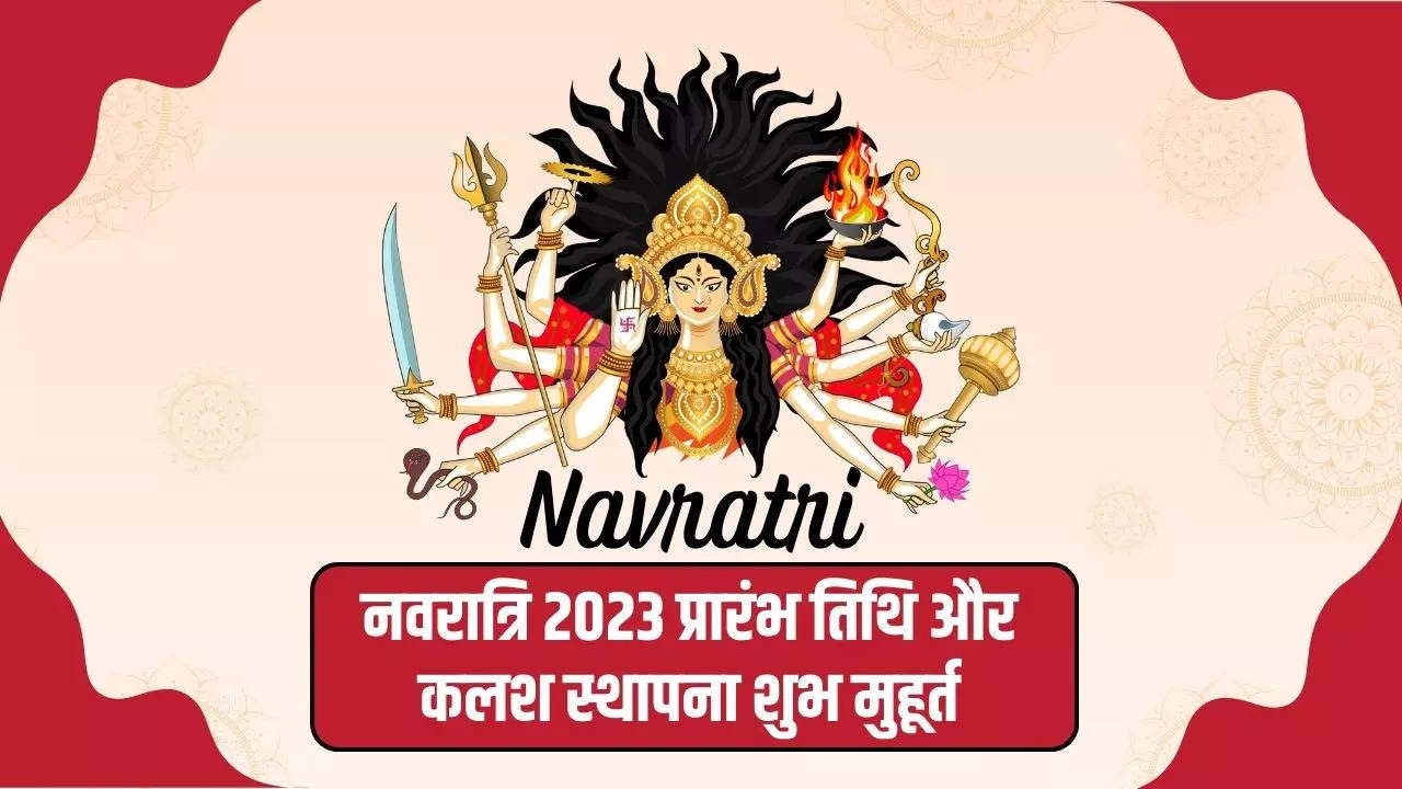 Navratri 2023 Kalash Sthapana Muhurat, Samagri List, Puja Vidhi