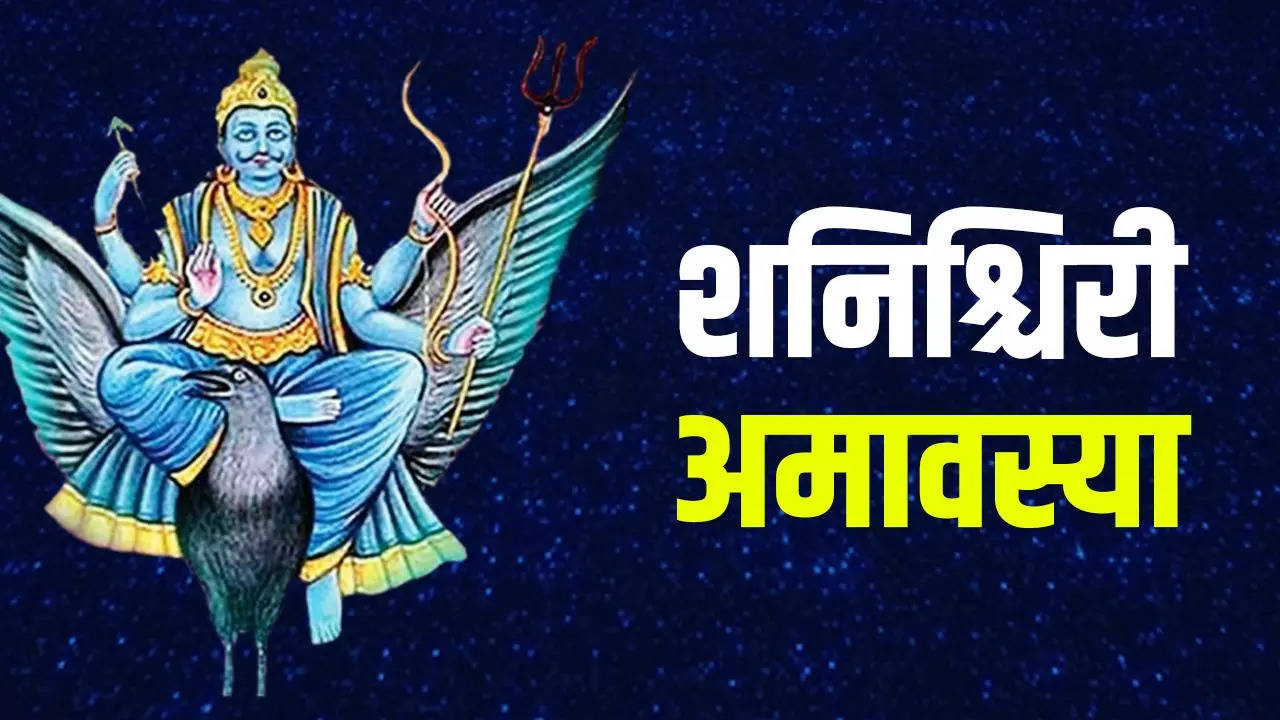 Shanishchari Amavasya 2023 Date And Time Importance Of Shanishchari ...