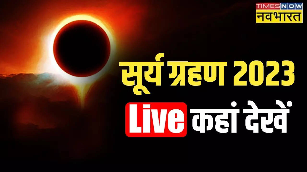 Surya Grahan Solar Eclipse October 2023 Date and Time, When, How to