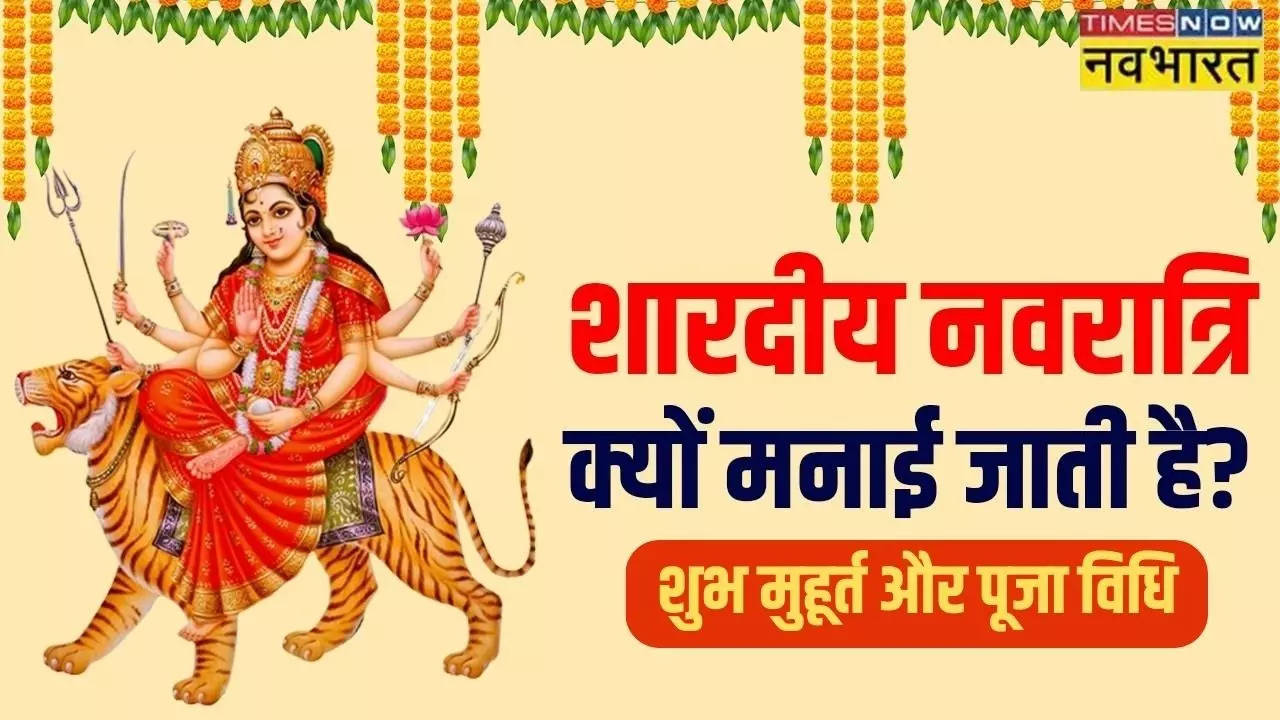 Navratri 2023 Start Date Puja Vidhi Tithi Timings Kalash Sthapana Time Kab Se Shuru Hai