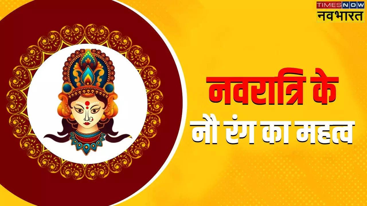 Navratri 2023 Day Wise Colours List And Date, Navratri Ke 9 Rang ...