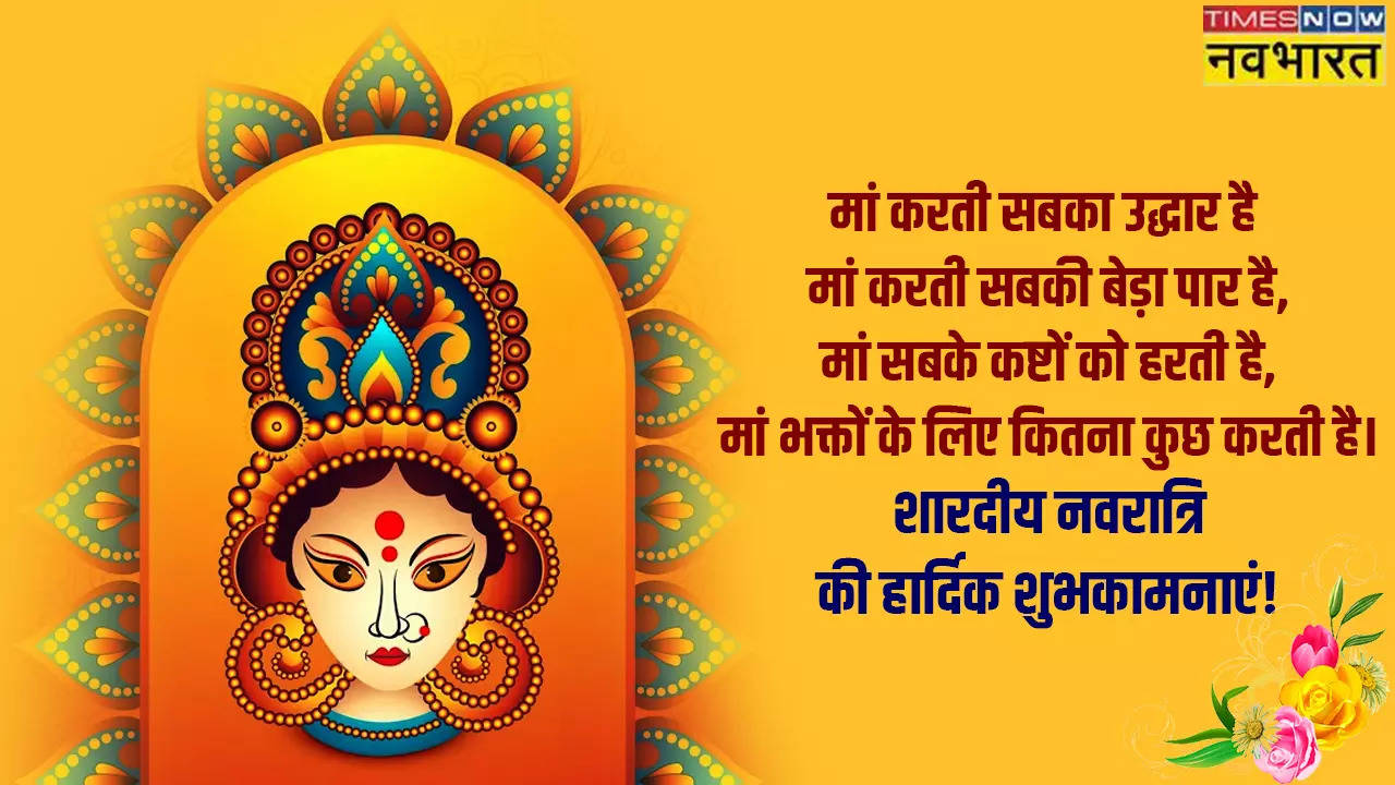 Happy Navratri 2023 Wishes