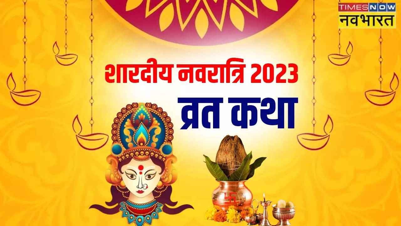 navratri vrat katha