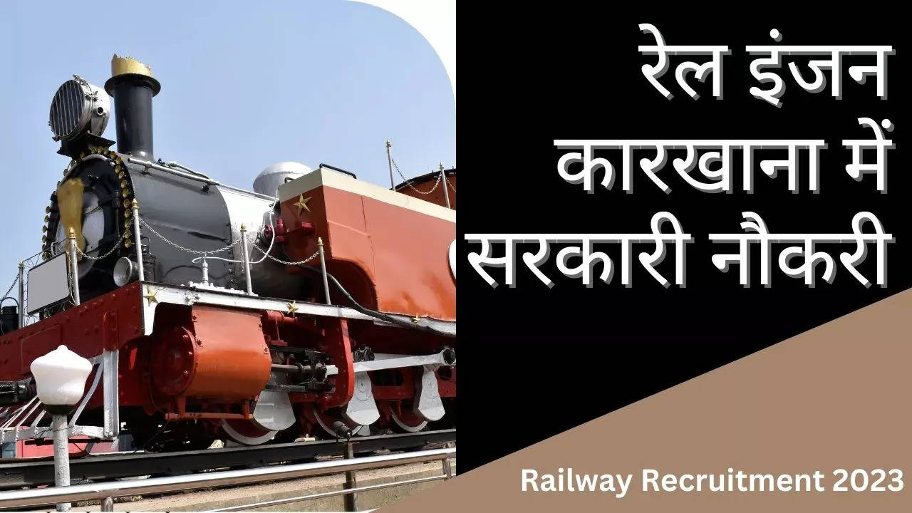 Railway Recruitment 2023