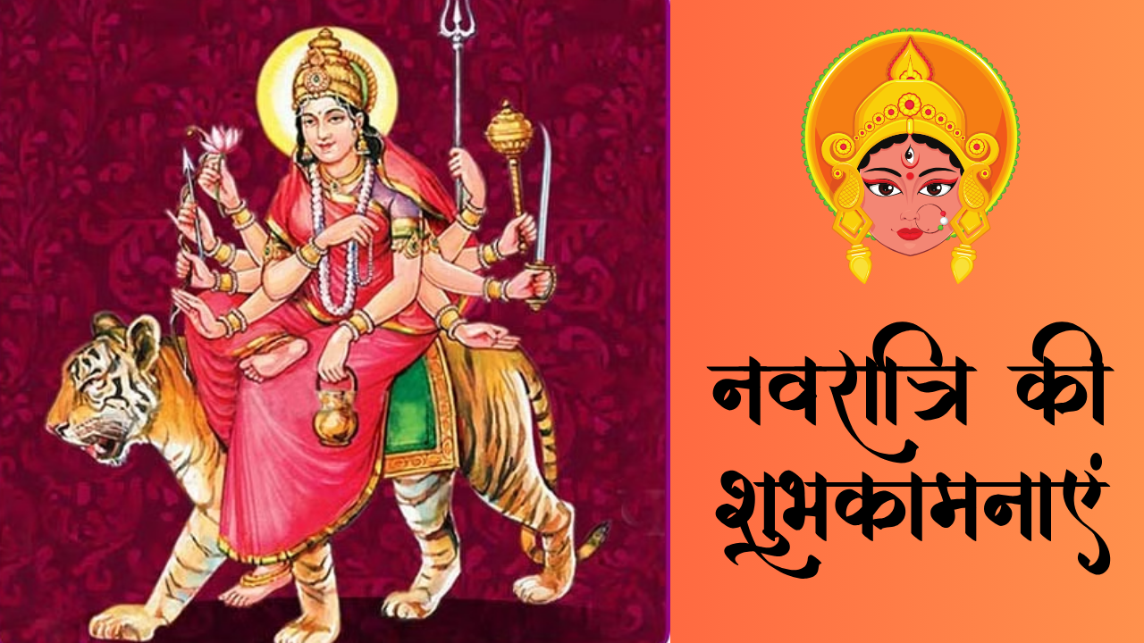 Navratri day 3, maa chandraghanta images, navratri wishes in sanskrit, navratri shayari