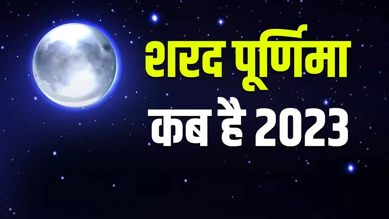 Sharad Purnima 2023