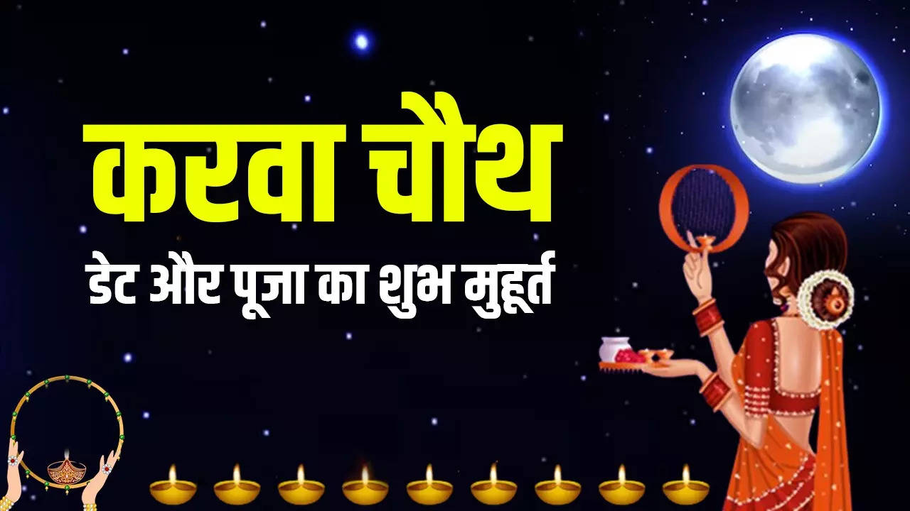 Karwa Chauth Karwa Chauth Date Karwa Chauth Kab Hai When Is Karva Chauth Fast And