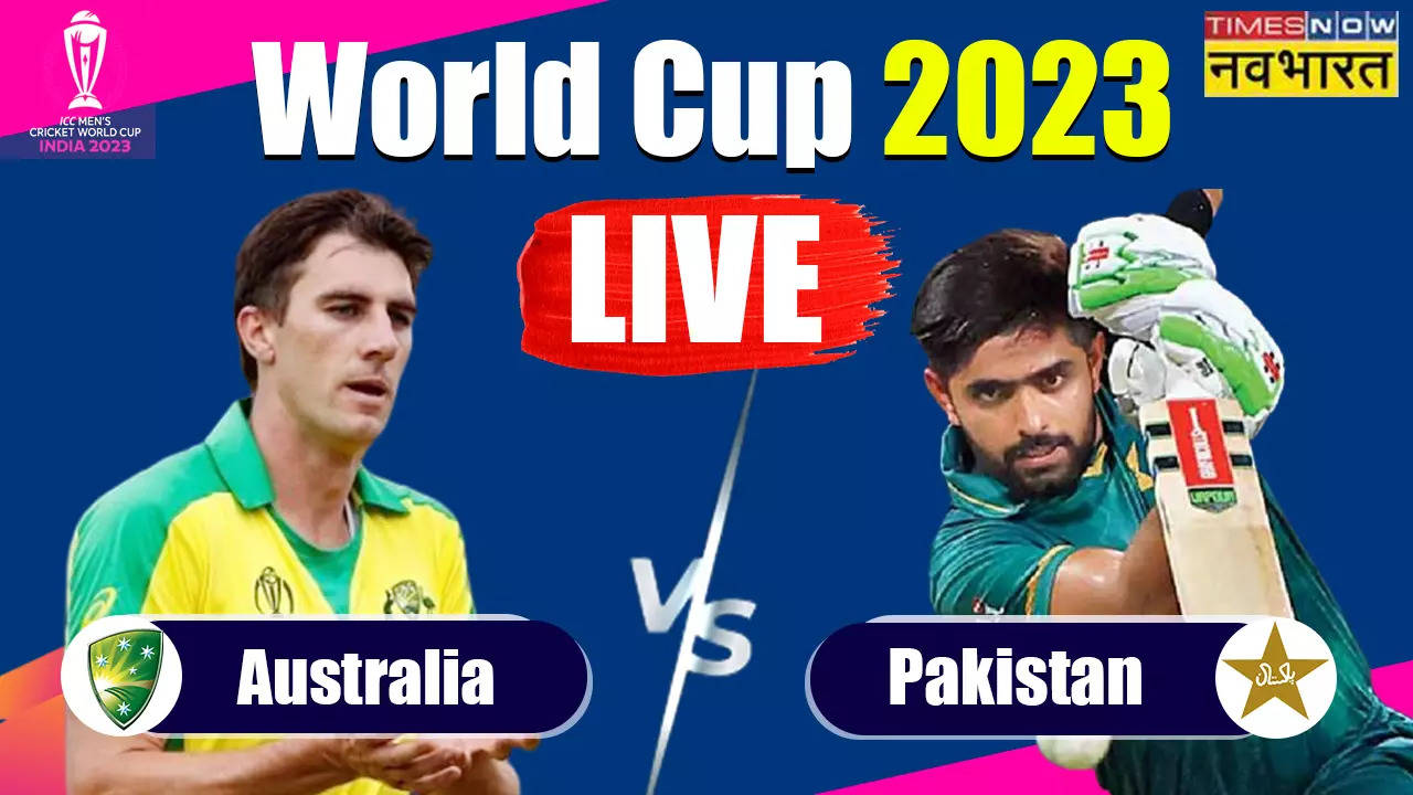 Australia vs Pakistan Highlights: कंगारूओं ने दी बाबर की सेना को पटखनी, मुश्किल हुई पाकिस्तान की सेमीफाइनल की राह