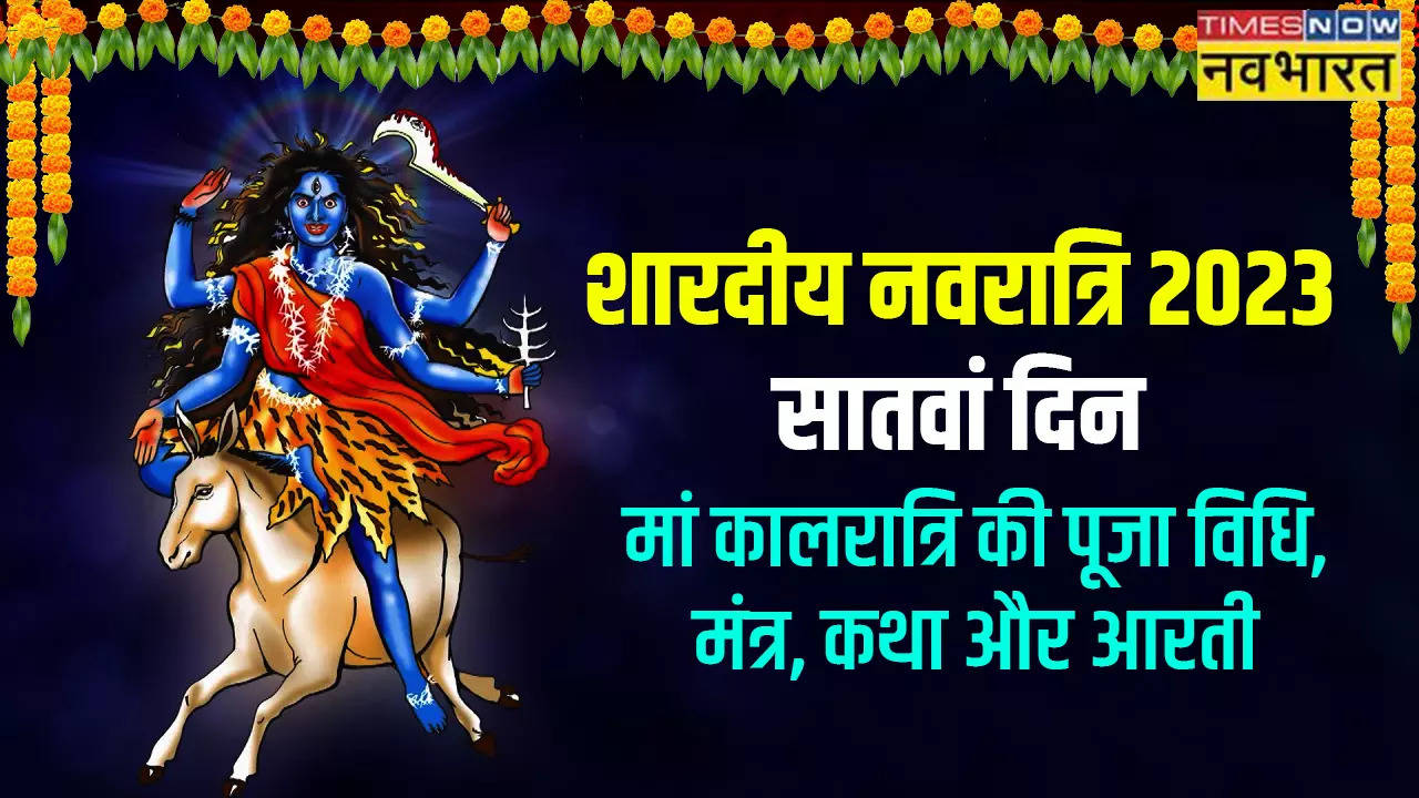 Kalratri