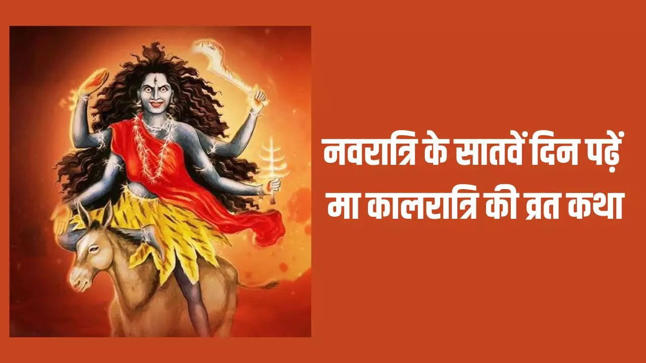 Maa Kalratri Vrat Katha