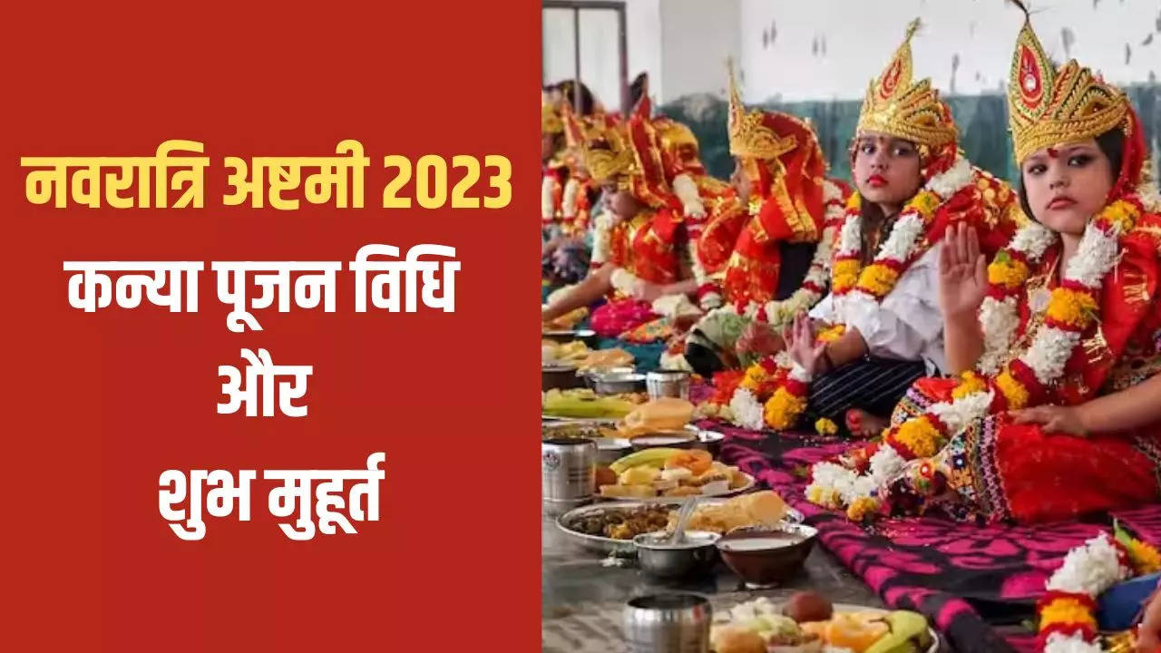 navratri ashtami kanya pujan muhurat 2023