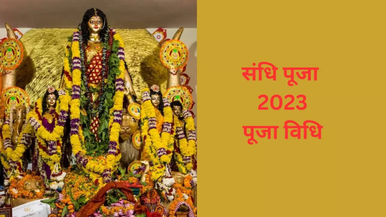 Sandhi Puja 2023 Puja Vidhi