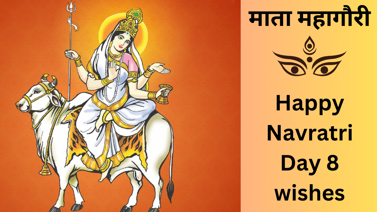 Navratri day 8, happy navratri wishes in hindi sanskrit, mata mahagauri images, Happy Durga Ashtami 2023 Wishes Images