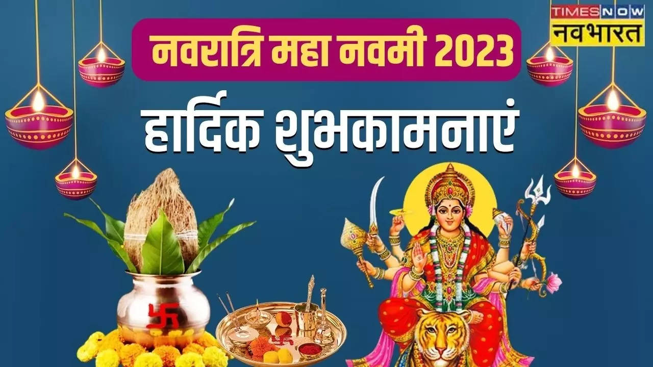 Happy Maha Navami 2023 Wishes Shayari in Hindi